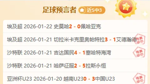 全力解析【巅峰亚冠】一整天精华数据，稳抓胜机！