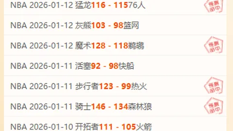 墨联豪取六连胜：队魂觉醒，球队能否逆境翻身？