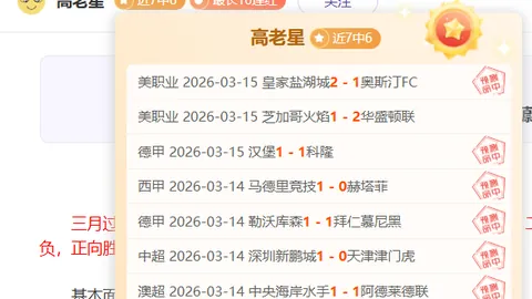 [亚冠]奥斯卡点球逆转战局，结束2025赛季征程